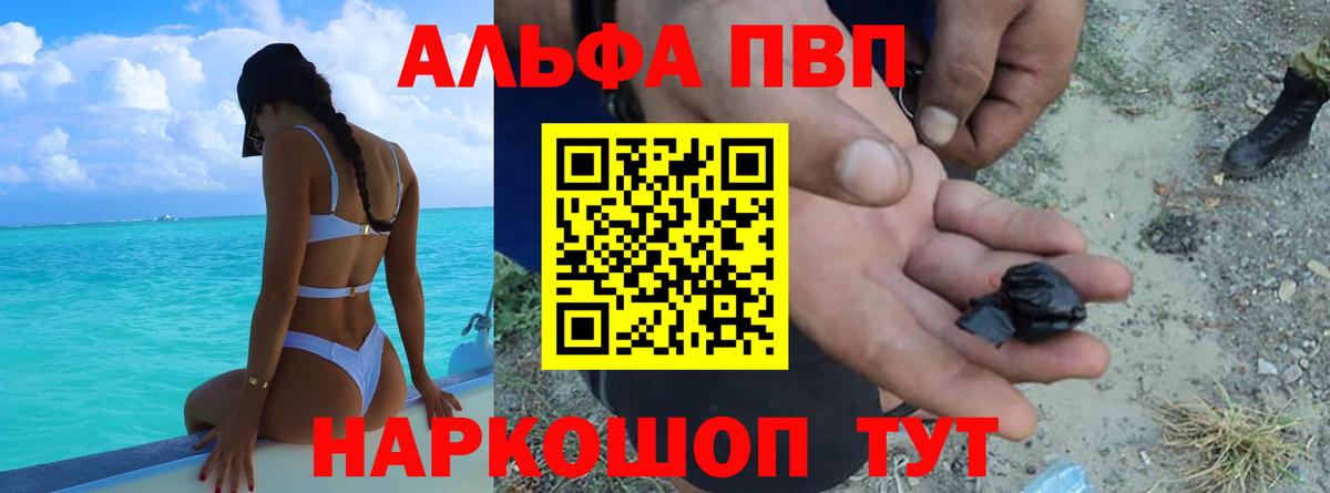 А ПВП Соль  APVP мука  A PVP  Ставрополь  Alfa_PVP Соль  Вход с VPN 
