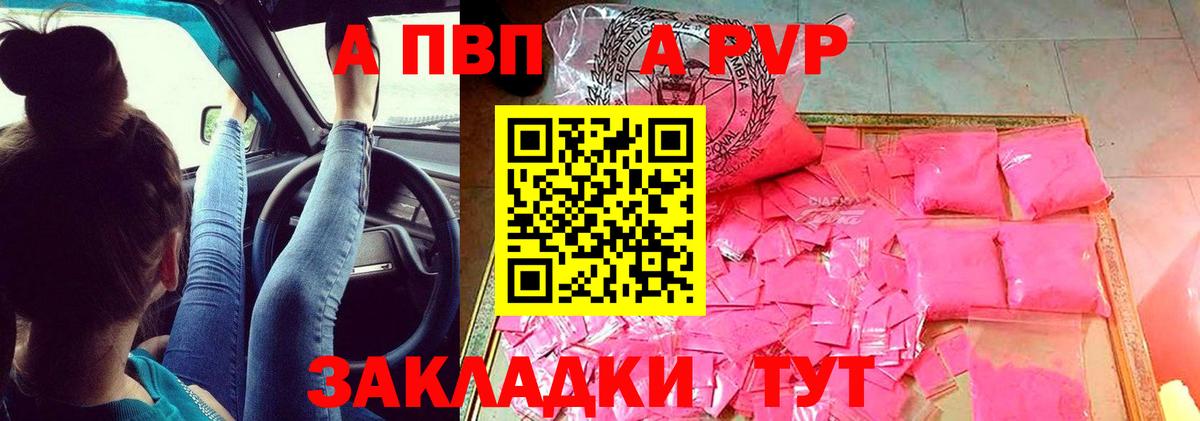 Alfa_PVP Соль Ставрополь