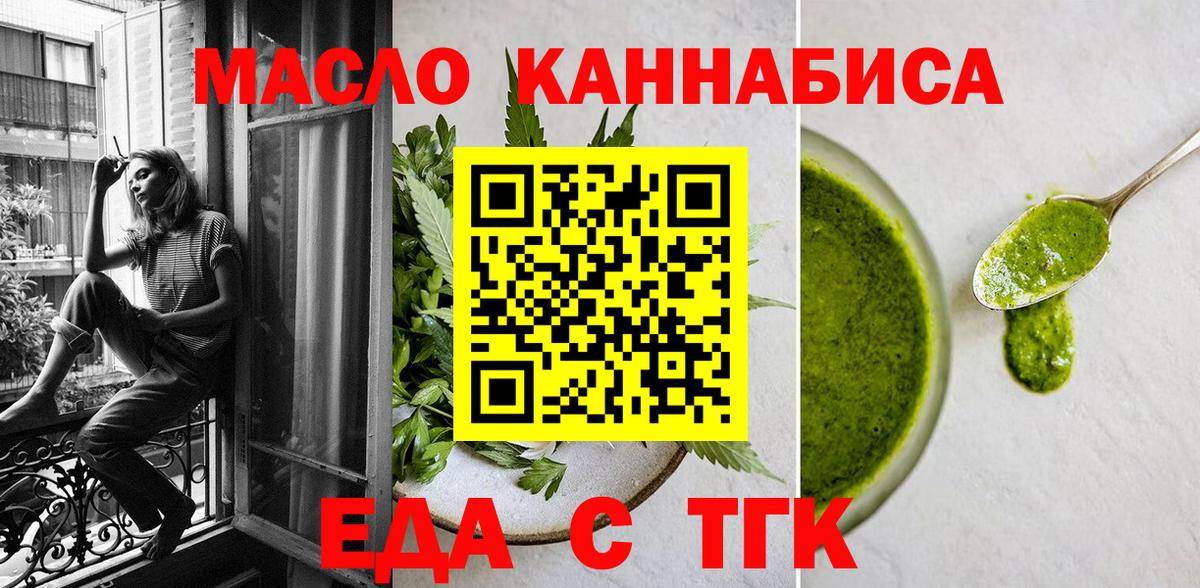 Cannafood конопля Ставрополь