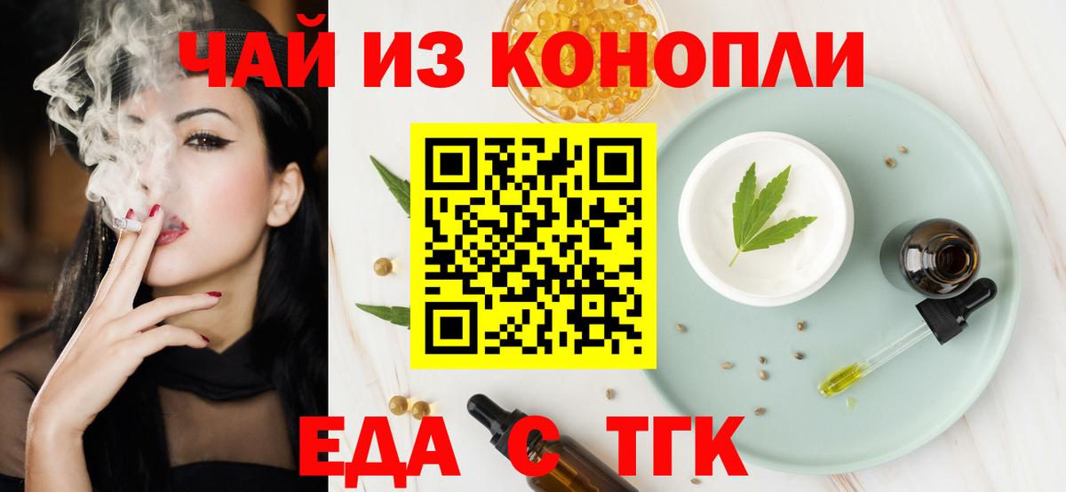 Canna-Cookies марихуана  Вход с VPN  Ставрополь 