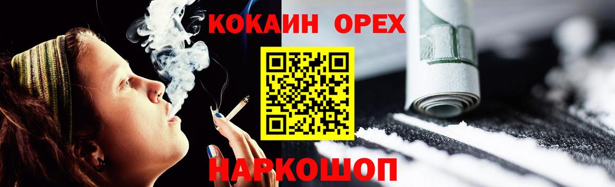 Ставрополь  COCAIN Перу  Вход с VPN  Кокаин VHQ 