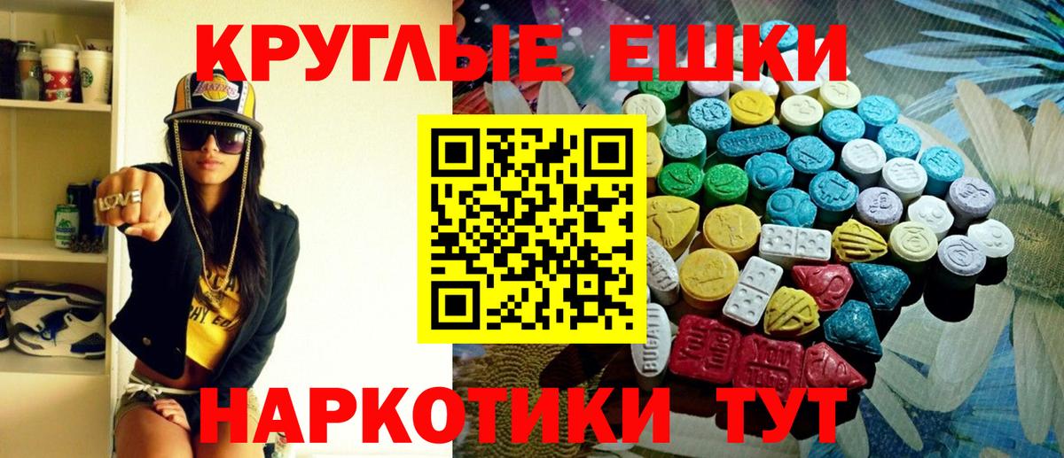 Экстази  Вход с VPN  Экстази VHQ  Ставрополь  сколько стоит  Ecstasy 300 mg 