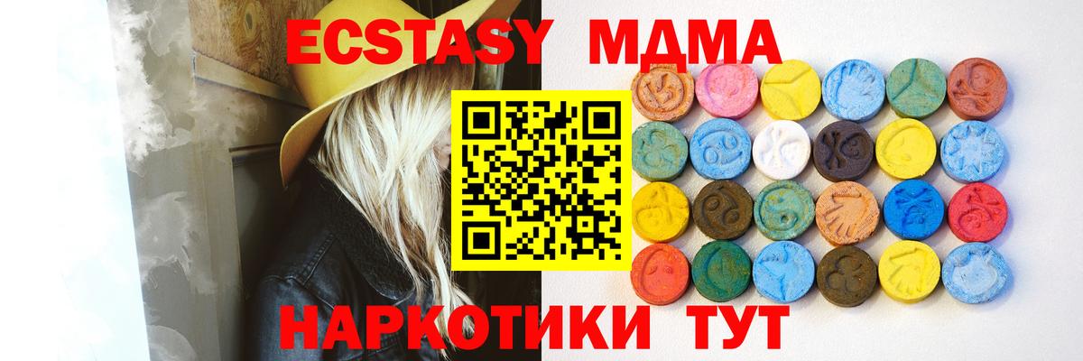 Экстази Дубай Ставрополь