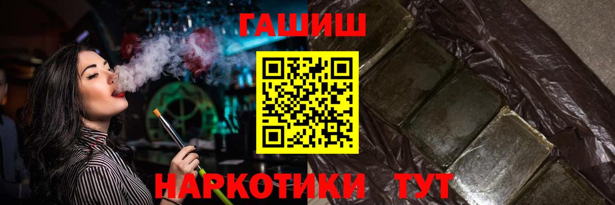 ГАШ гашик  Вход с VPN  Ставрополь  ГАШ Premium 