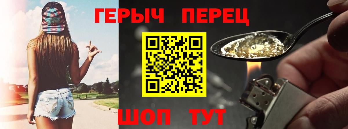 ГЕРОИН Афган Ставрополь