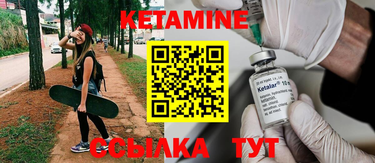 Кетамин VHQ  Кетамин ketamine  Ставрополь  Вход с VPN 