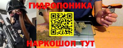 гидропоника Рыбинск