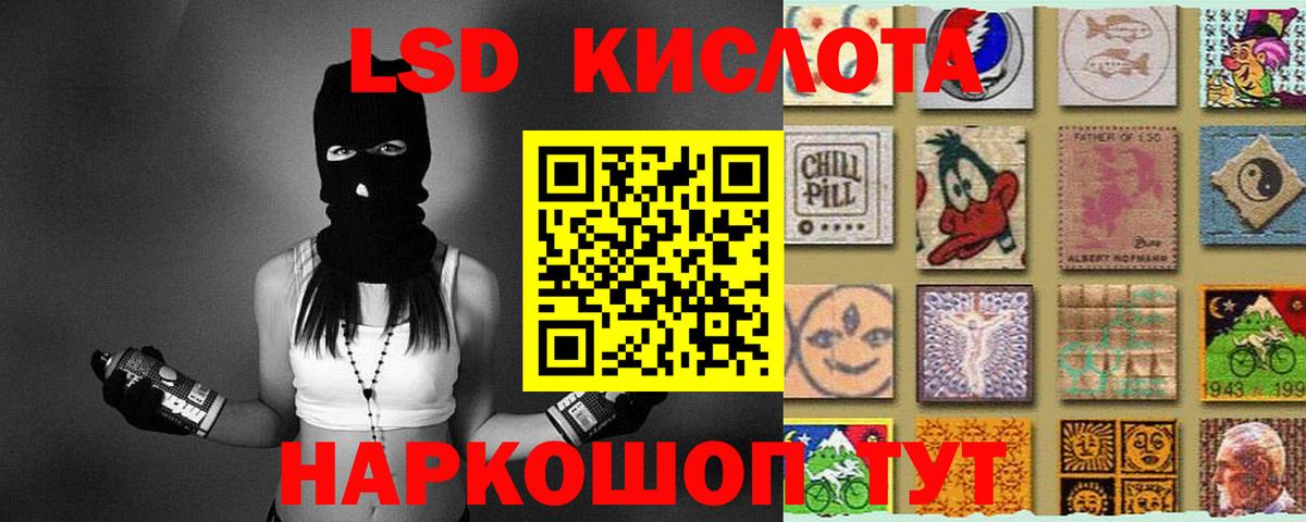 ЛСД экстази ecstasy  Вход с VPN  ЛСД экстази  Ставрополь  LSD-25 экстази ecstasy 
