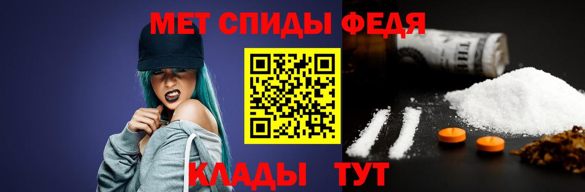 Первитин Methamphetamine Ставрополь