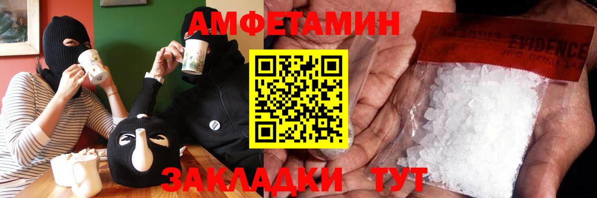 Ставрополь  МЕТАМФЕТАМИН Methamphetamine  Вход с VPN 