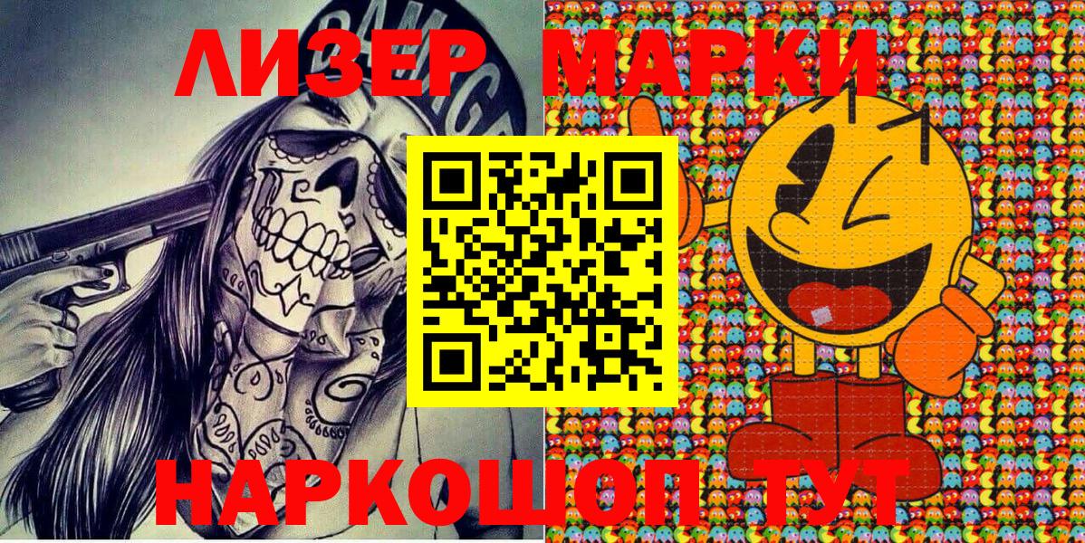 Марки N-bome 1,5мг  Вход с VPN  Ставрополь  Марки NBOMe  Марки N-bome 1,5мг 