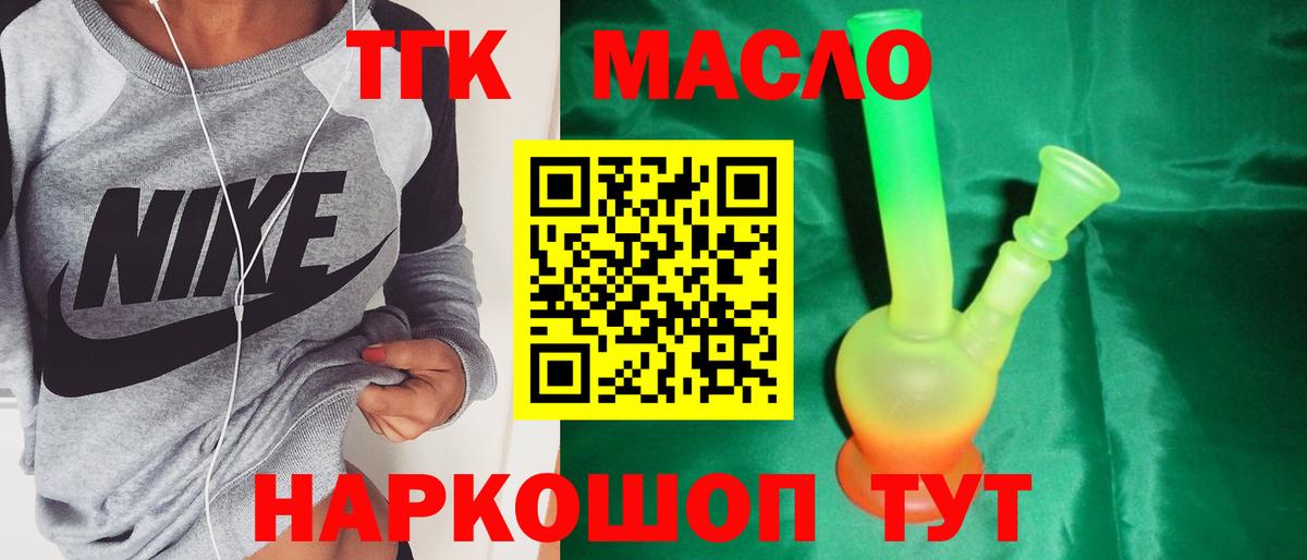 Ставрополь  ТГК Wax  ТГК вейп с тгк  Вход с VPN 