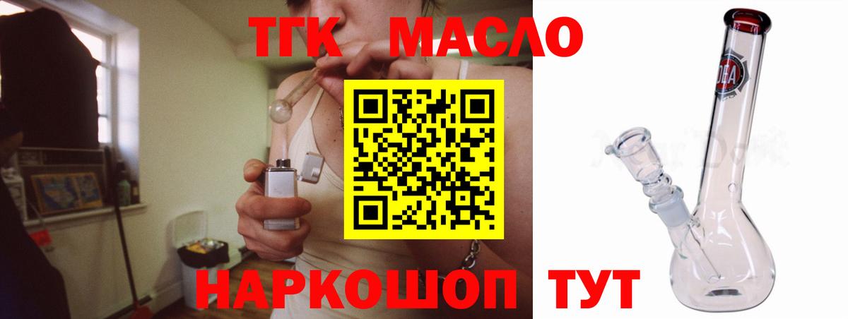 Дистиллят ТГК Wax Ставрополь