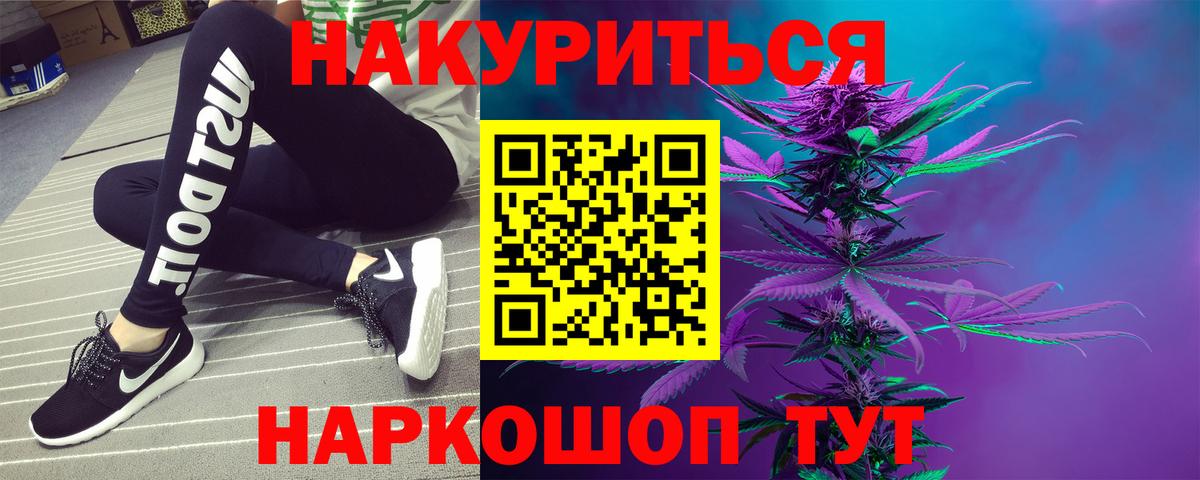Бошки Шишки семена Ставрополь